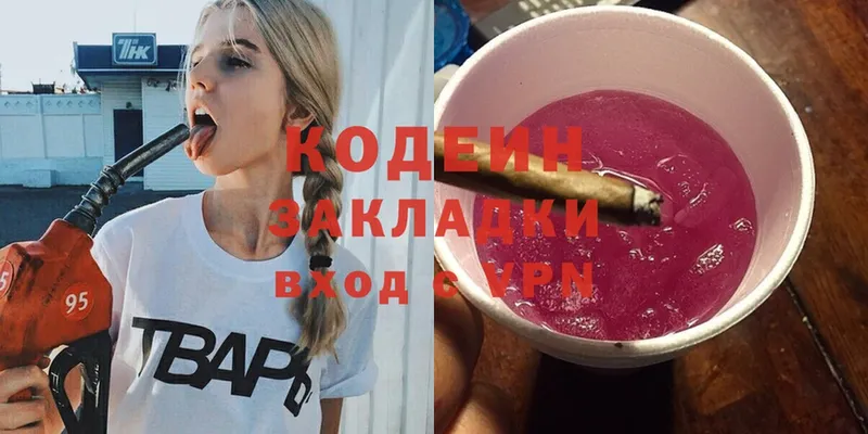 магазин    Кизел  Кодеин Purple Drank 