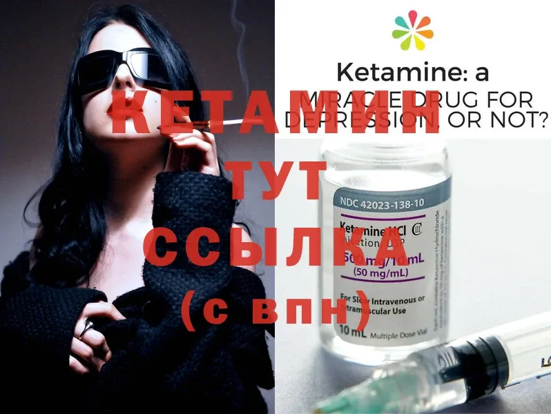 Кетамин ketamine  Кизел 