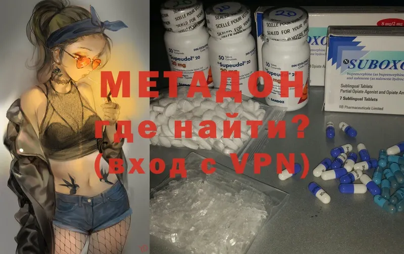 Метадон VHQ  даркнет сайт  Кизел 